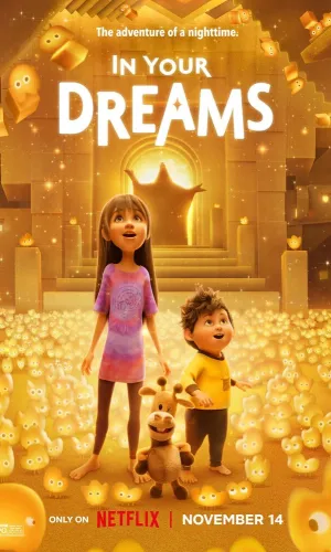 Только во сне